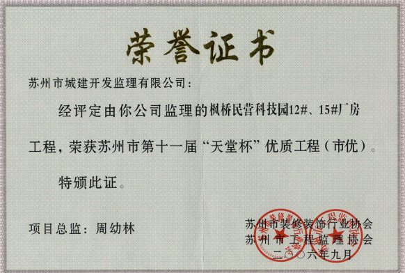 楓橋民營(yíng)科技園