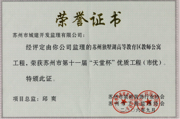 武警蘇州支隊(duì)新區(qū)辦公樓